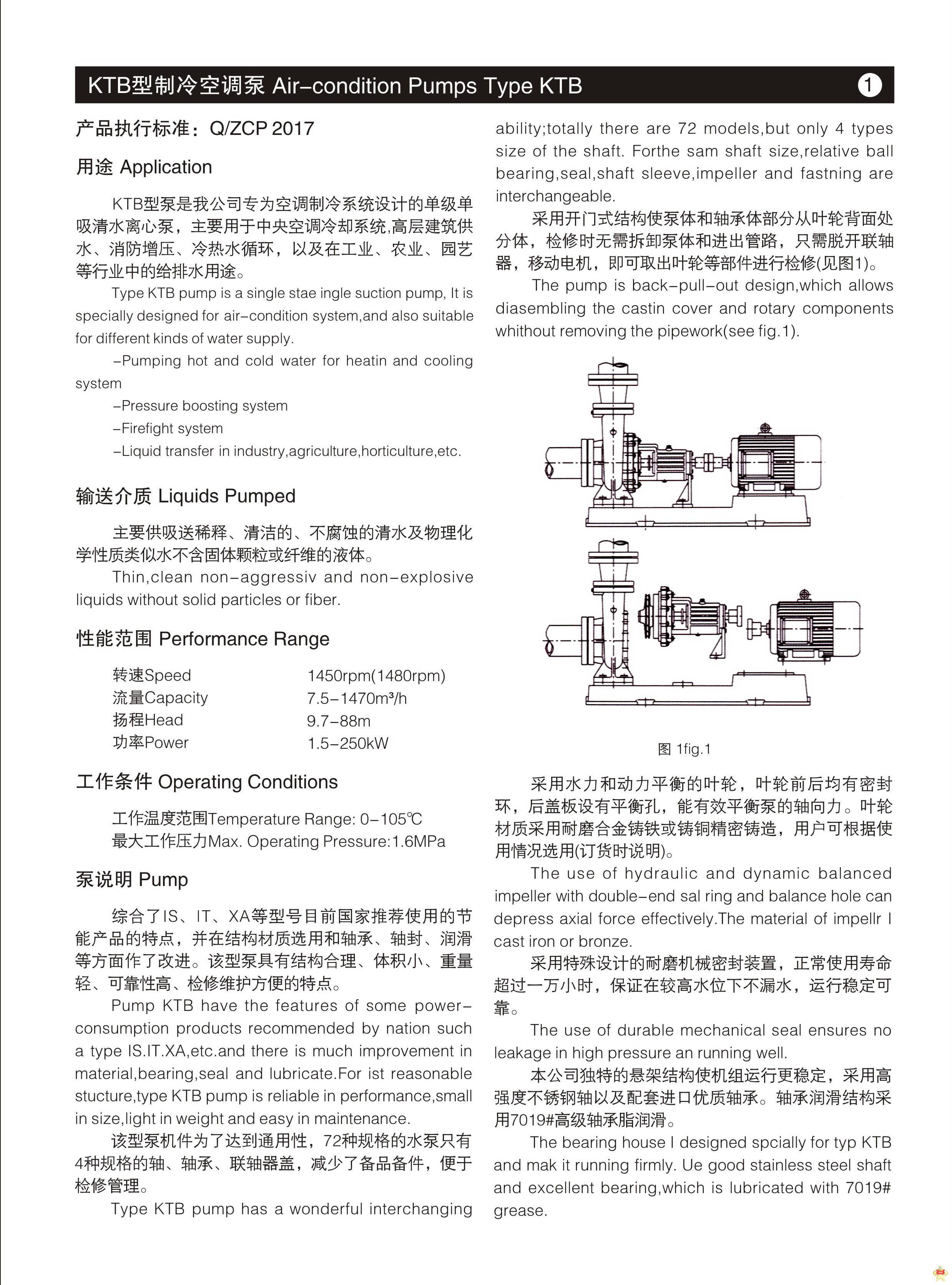 冷却塔循环水泵 空调循环泵 电动抽水机KTB125-100-410B广州中超 冷却塔循环水泵,空调循环泵,电动抽水机