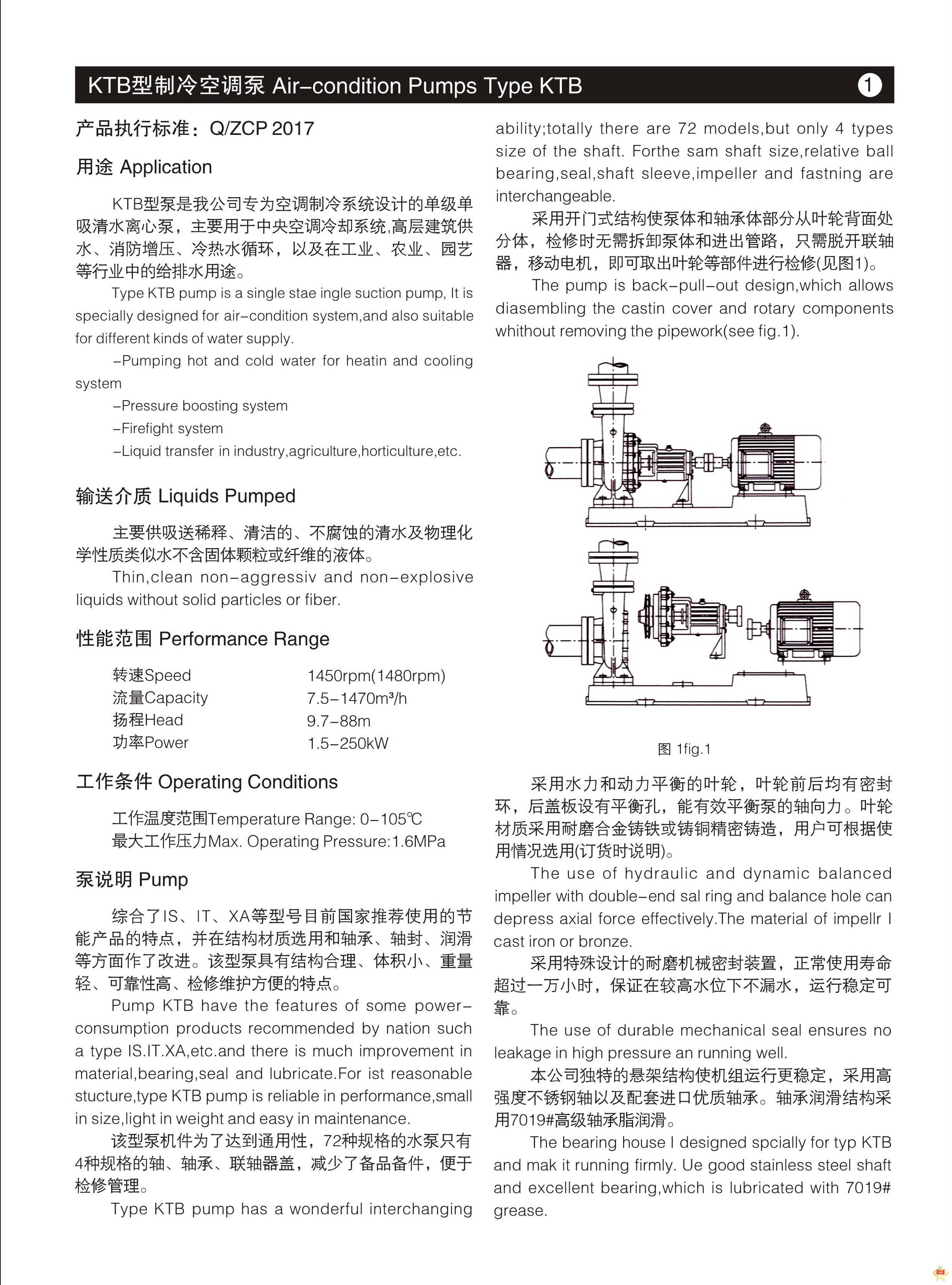 冷却塔循环水泵 空调循环泵 电动抽水机KTB150-125-410A水泵批发 冷却塔循环水泵,空调循环泵,水泵批发