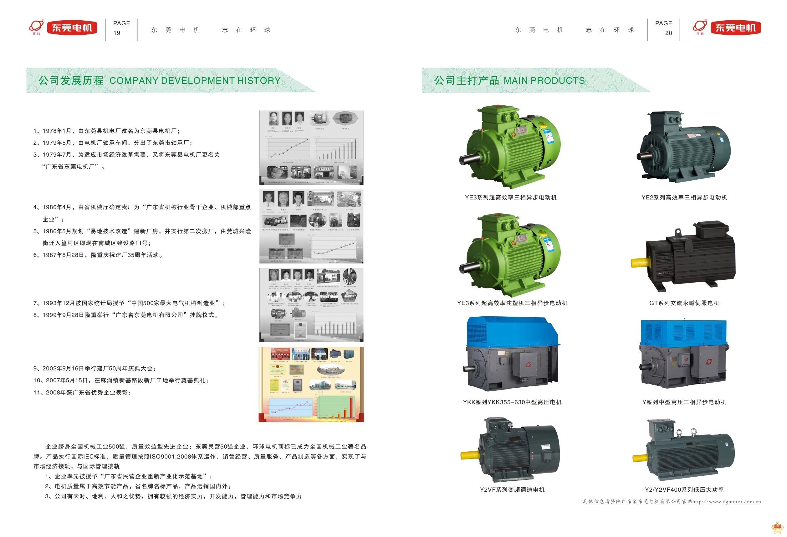 YE3-160M2-2-15KW东莞电机 环球电机 马达 电动机 三相异步电动机 东莞电机,环球电机,马达,电动机,三相异步电动机