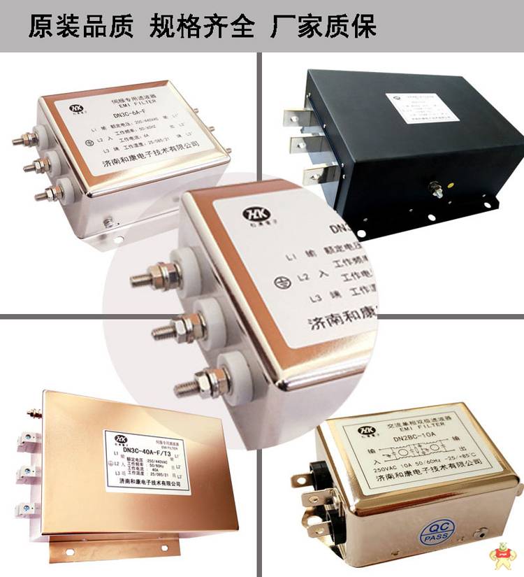 交流三相三线双节滤波器50A 380V 两级滤波器和康电子 三相两级电源滤波器50A,和康三相电源滤波器50A,三相双节电源滤波器选型,DN3B-50A,EMC电源滤波器厂家