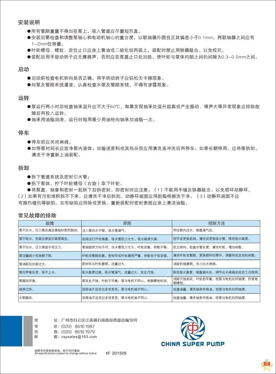 不锈钢泵 防腐蚀泵 化工泵 耐酸碱泵 杂质泵 耐腐泵KF65-17泵业 不锈钢泵,防腐蚀泵,化工泵