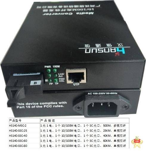 光纤收发器 光纤交换机  1光2电、2个10/100M电口、1个SC光口、20KM、单模 光纤,光纤收发器,收发器,交换机,工艺交换机