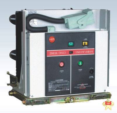 优价供应户内真空断路器VS1(ZN63)系列 真空断路器,VS1,ZN63,户内断路器,真空断路器