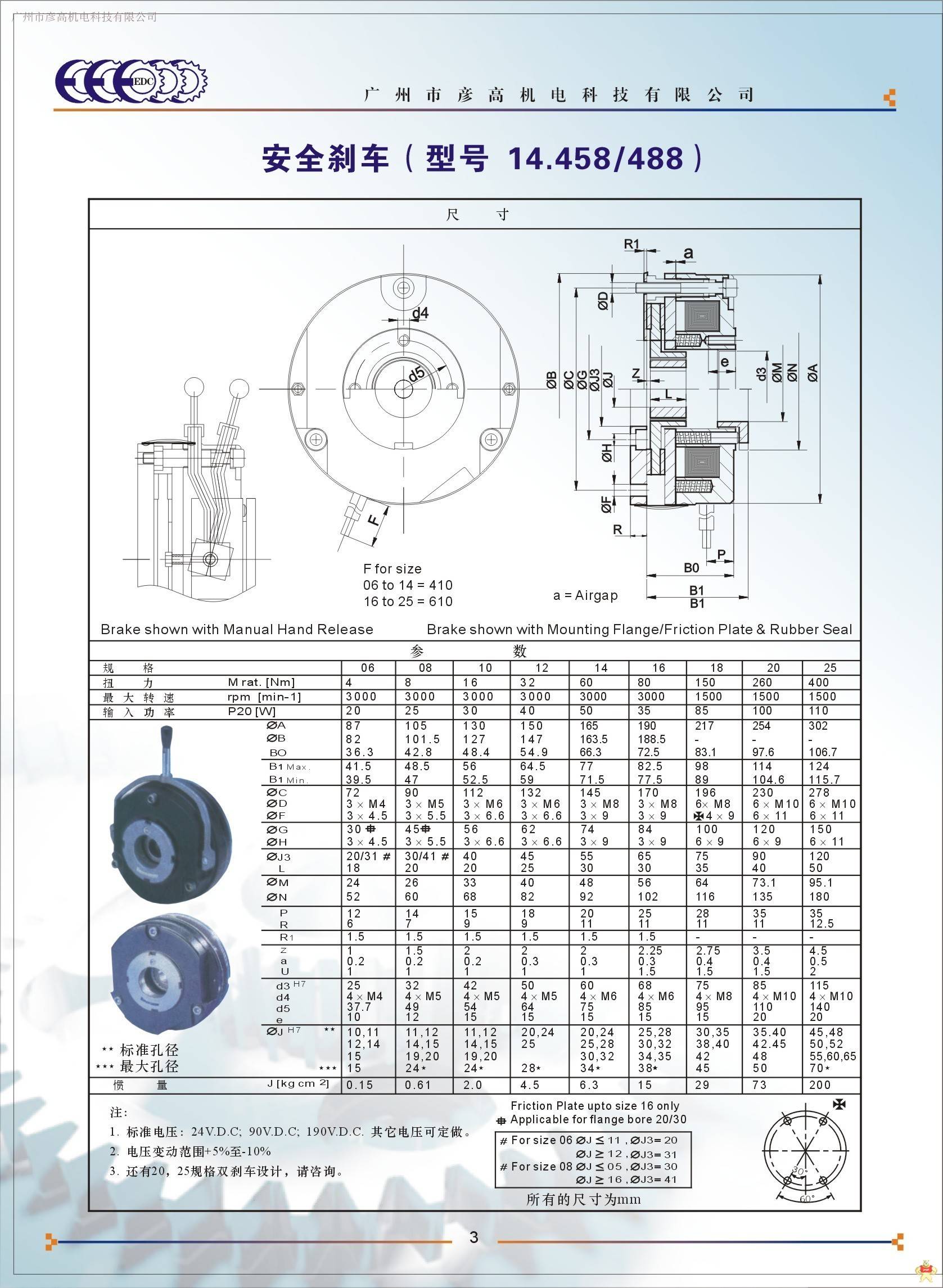 INTORQ/LENZE 伦茨制动器 BFK457-06 DC180V BFK457-10 DC24V DC205V INTORQ电磁制动器,西门子电机制动器,伦茨电机刹车器,合力叉车制动器,制动电机刹车抱闸