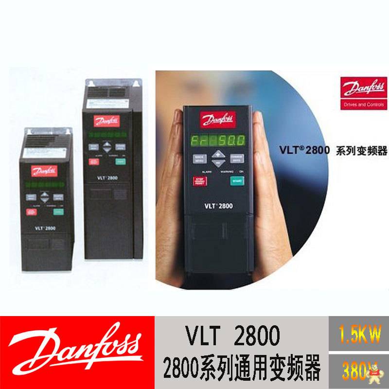 VLT2800丹佛斯变频器1.5KW通用机型原装品质山东经销 代理 丹佛斯变频器山东泰安代理,丹佛斯变频器山东德州代理,VLT2815变频器选型,VLT2800变频器说明书,丹佛斯变频器山东烟台代理