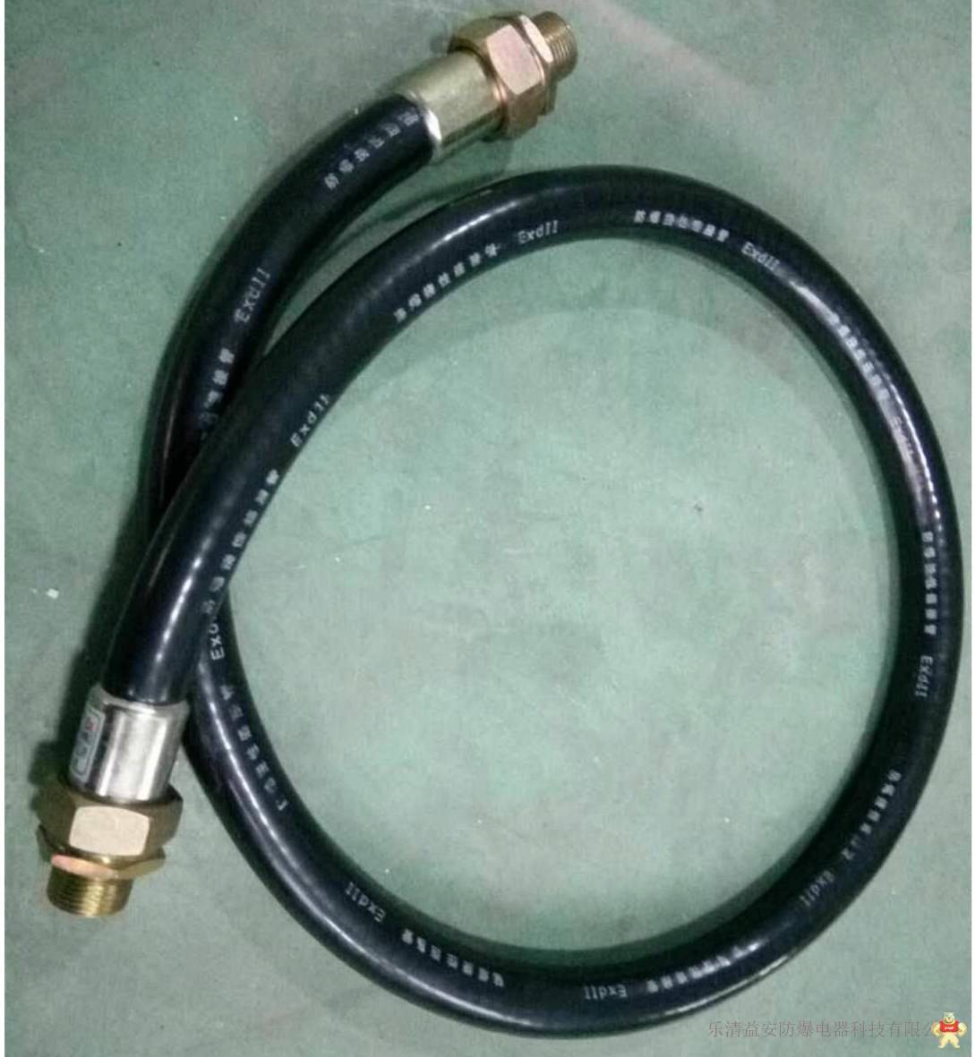 防爆挠性连接管bng-20*700浙江厂家直销
