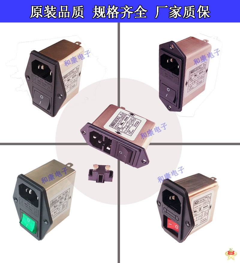 带开关插座电源滤波器6A带红色指示灯CW2B-6A-T广志原装 带开关插座滤波器,带开关插座滤波器6A,三合一滤波器10A,CW2B-6A-T,CANNYWELL原装