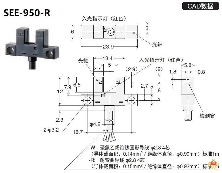 超小型凹槽型光电开关传感器L型SEE-SX951,导线式微型光电传感器 SEE-SX951,槽型,门型光电,超小,omron
