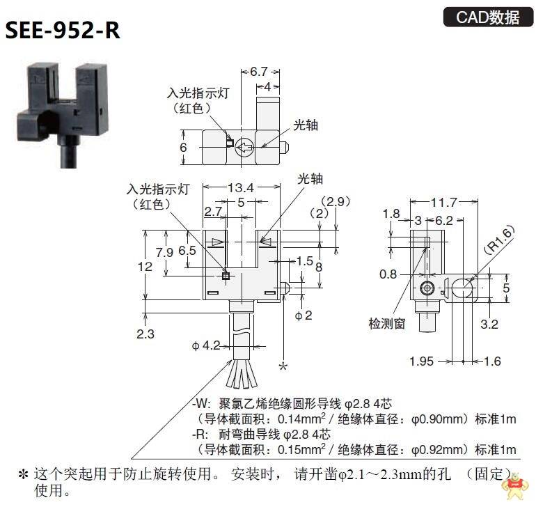 超小型凹槽型光电开关传感器L型SEE-SX951,导线式微型光电传感器 SEE-SX951,槽型,门型光电,超小,omron