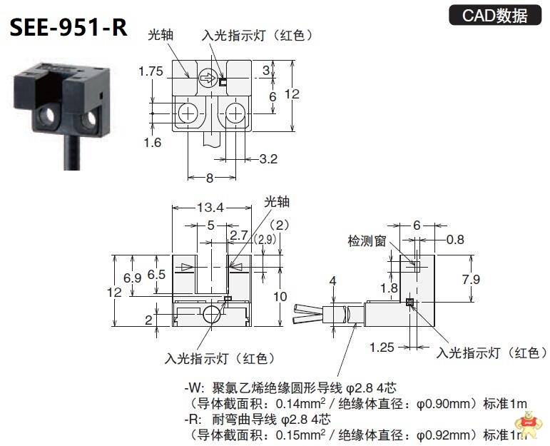 超小型凹槽型光电开关传感器R型SEE-SX953，导线式微型光电传感器 EE-SX953,OMRON,欧姆龙,U型开关,槽型开关
