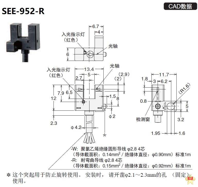 超小型凹槽型光电开关传感器U型SEE-SX954，导线式微型光电传感器 EE-SX954,OMRON,欧姆龙,U型开关,槽型开关