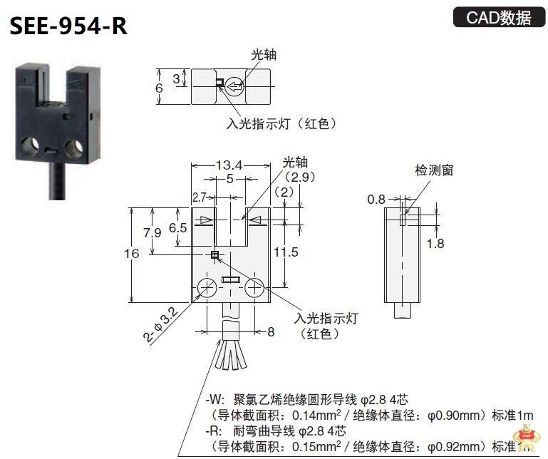 超小型凹槽型光电开关传感器F型SEE-SX952，导线式微型光电传感器 EE-SX952,OMRON,欧姆龙,U型开关,槽型开关