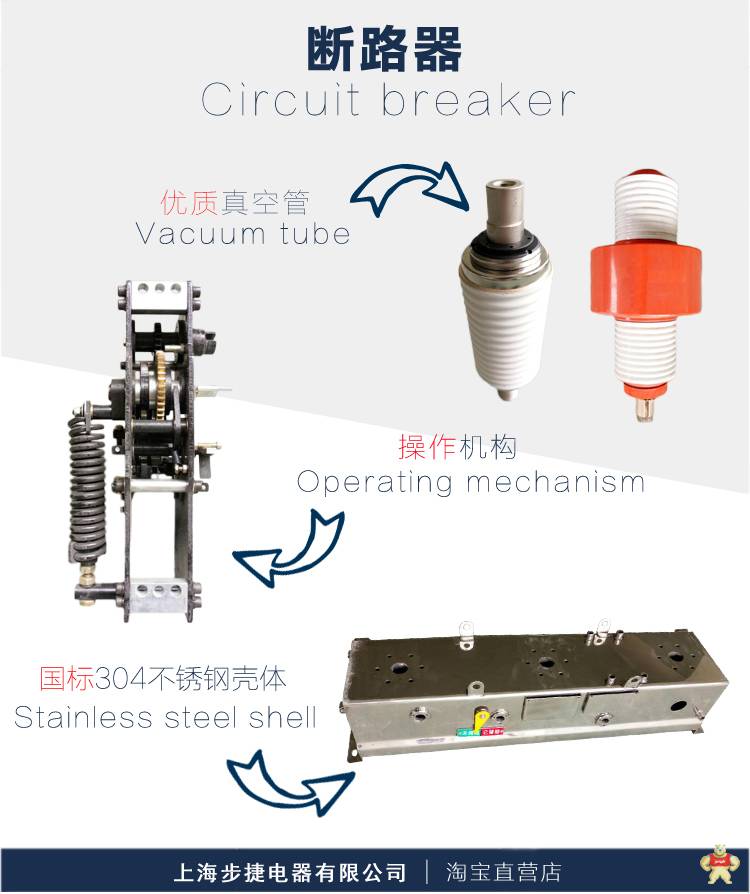 步捷电器SW2-66少油断路器 产家直销 SW2-72.5KV少油断路器 66KV断路器,SW2-66,SW2-72.5