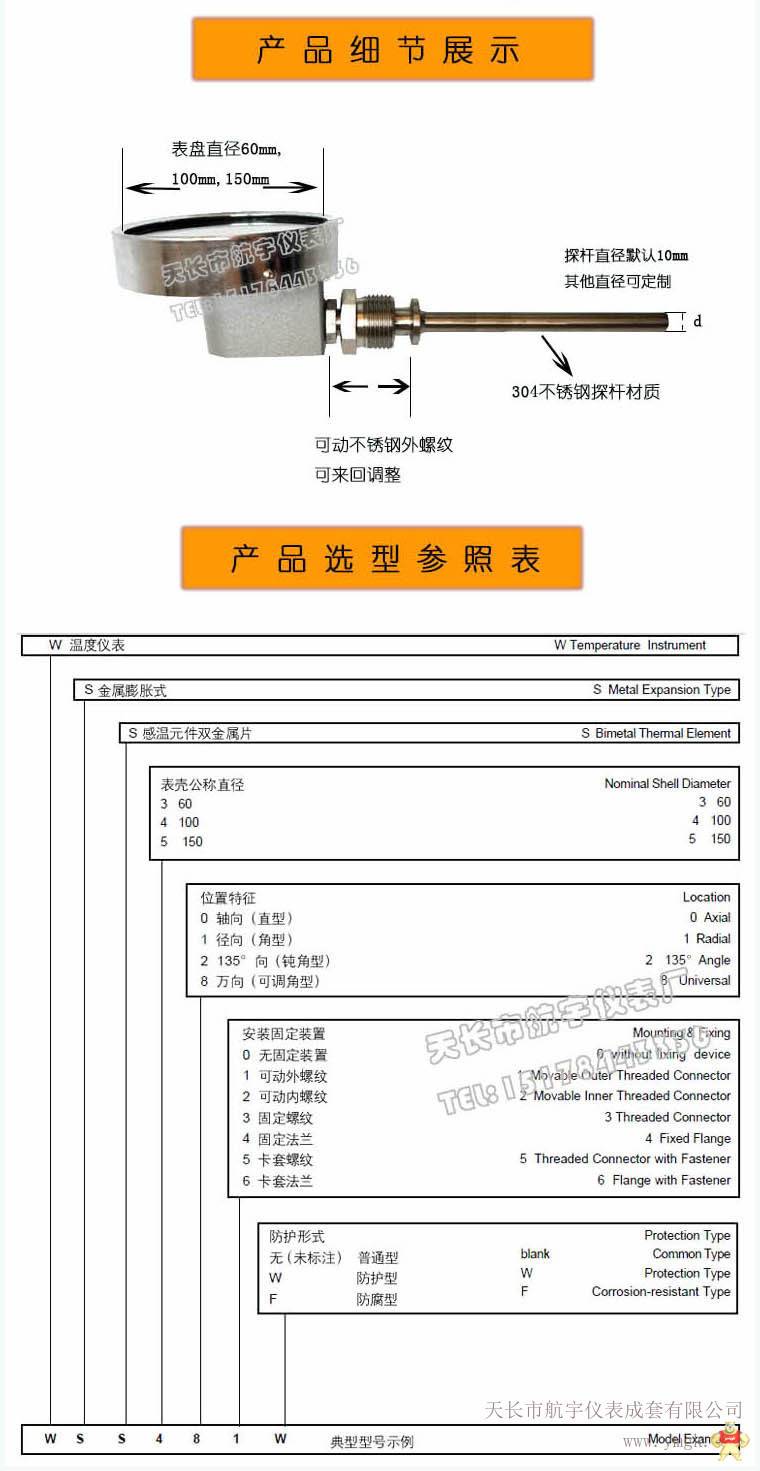 双金属温度计 WSS-411 工业温度计 测锅炉管道油温水温蒸汽温度 -80~+500℃ 双金属温度计,WSS-411,温度计,温度传感器,不锈钢温度计