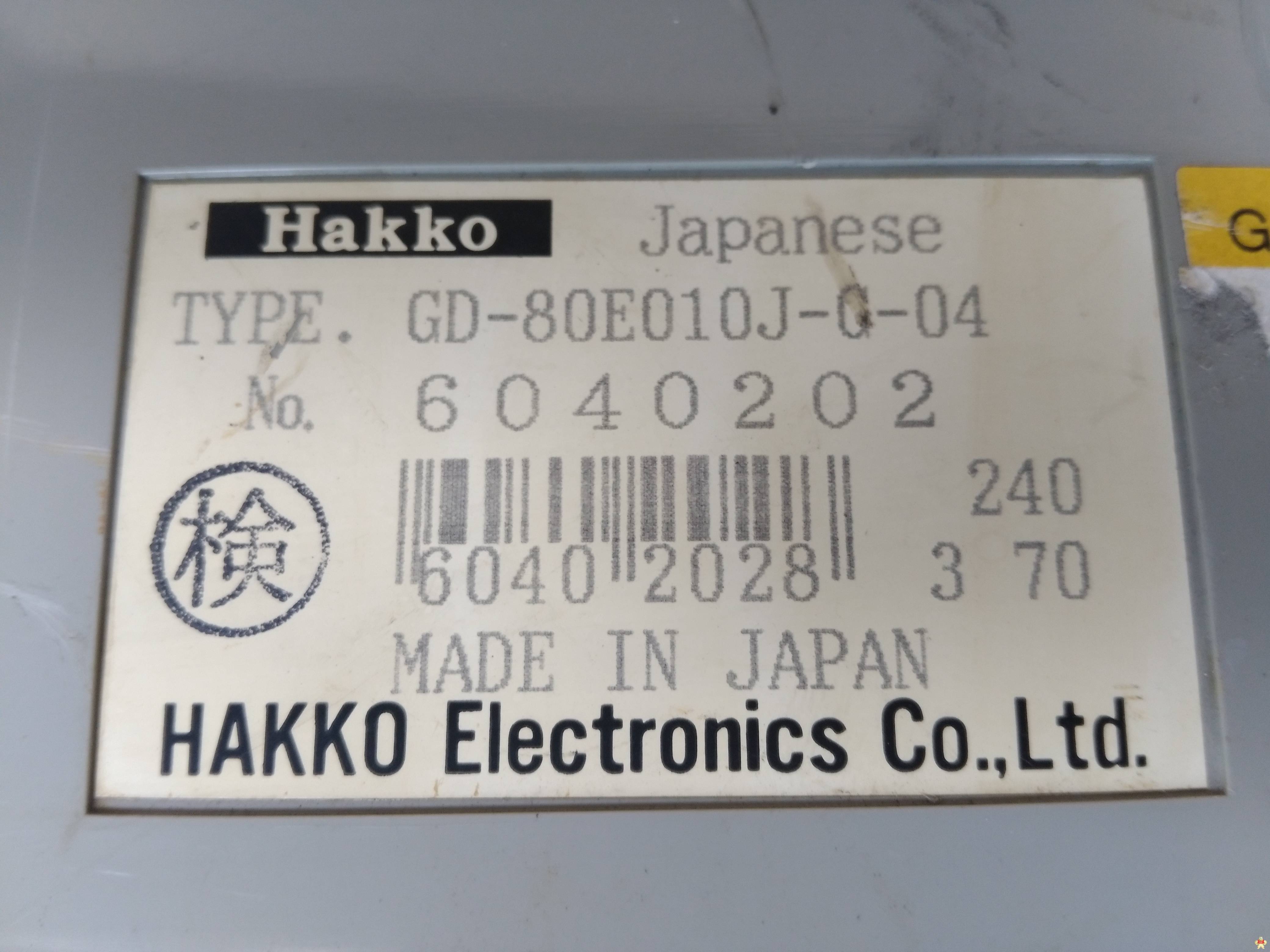 白光触摸屏 GD-80E010J-G-04 GD-80EH2MJ-G[品牌 价格 图片 报价]-易卖工控网