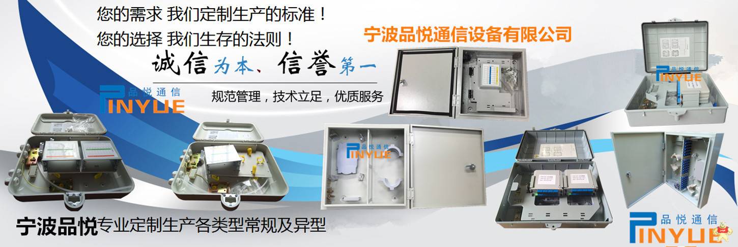 64芯光纖分纖箱 64芯光纖分纖箱,64芯光纜分纖箱,64芯光纖分光箱,64芯光纖分線箱,光纖分纖箱