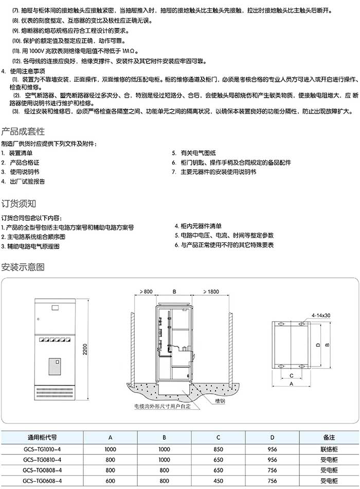 浙江徽控电气    GCK低压抽屉柜  GCS低压开关柜   GCK低压柜 低压开关柜,抽屉式开关柜,GCS低压柜,GCK低压柜,低压柜柜型