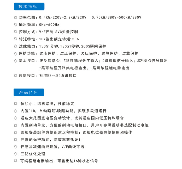 技术指标