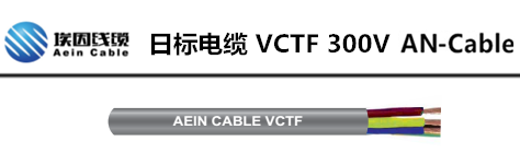 总线通讯电缆丨CC-LINK电线电缆