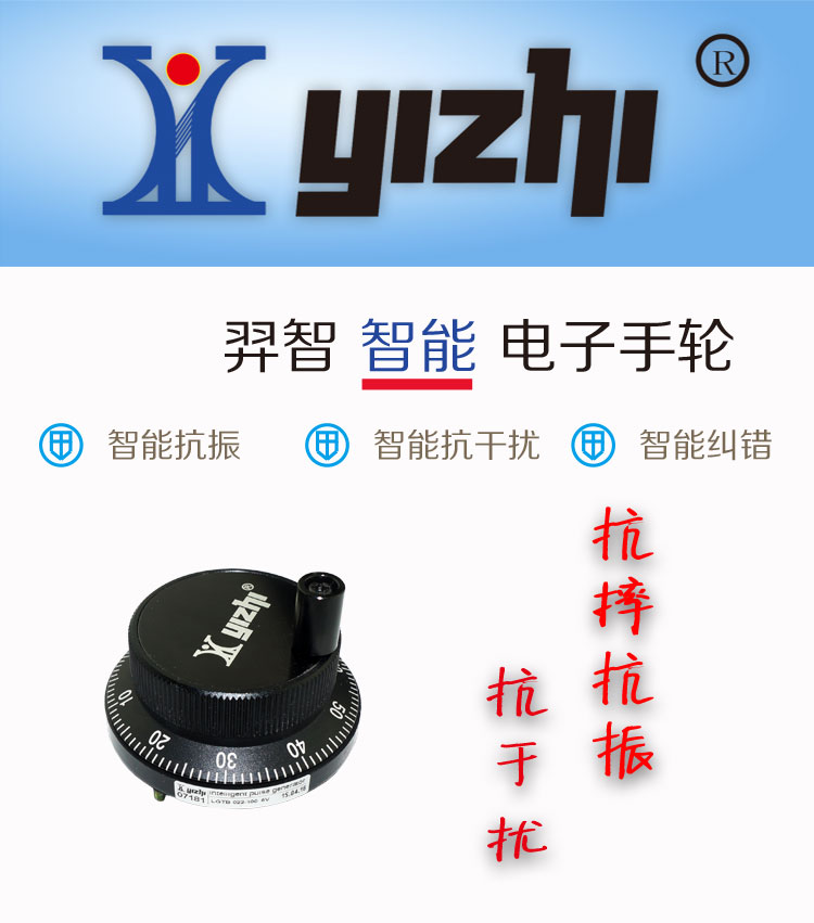 厂家直销电子手轮 手摇脉冲发生器 12V雕刻机/数控 手脉 YZ-LGD-60-A-401-100