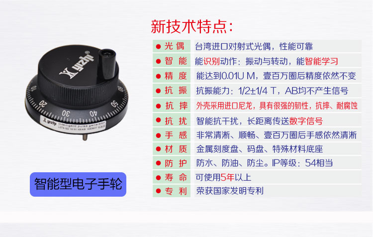 厂家直销电子手轮 手摇脉冲发生器 12V雕刻机/数控 手脉 YZ-LGD-60-A-401-100
