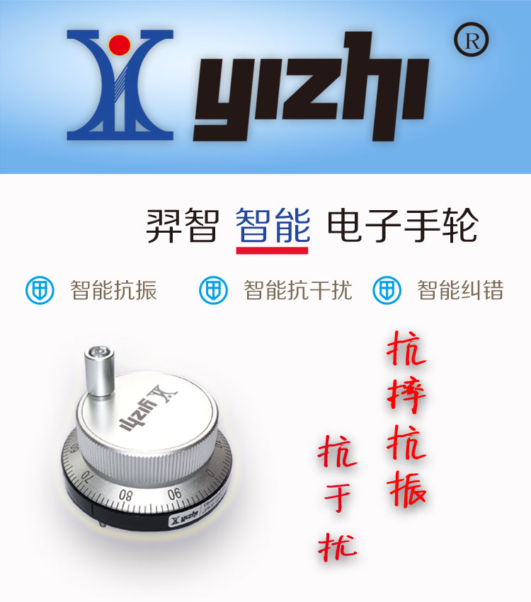 数控加工中心广数凯恩帝发那科雕刻机电子手轮手持脉冲发生器YZ-LGD-022
