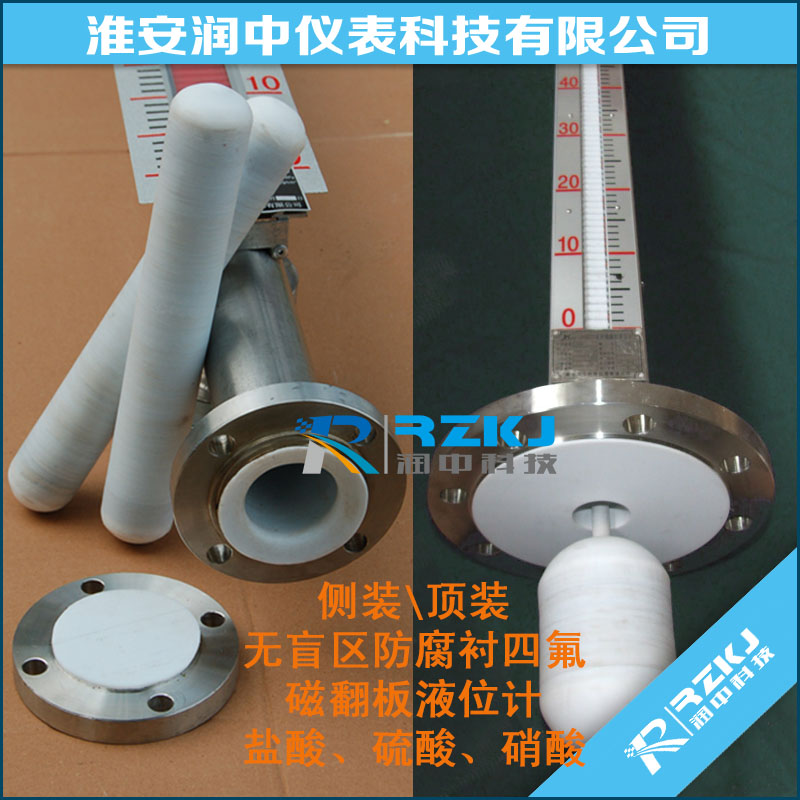 防腐磁翻板液位计 防腐磁翻板液位计,防腐磁翻板液位计厂家,防腐磁翻板液位计生产厂家