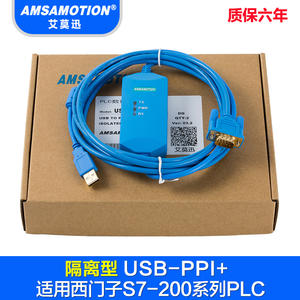 适用 S7-200PLC编程电缆 西门子PLC编程电缆通讯线USB-PPI数据线 西门子下载线,西门子编程线,欧姆龙数据线,USB-PPI,PC-PPI