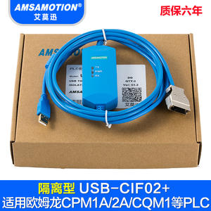 欧姆龙PLC编程电缆 CPM1A/2A CQM1系列PLC通讯线 USB-CIF02+带隔离 欧姆龙下载线,欧姆龙数据线,欧姆龙编程线,USB-CIF02