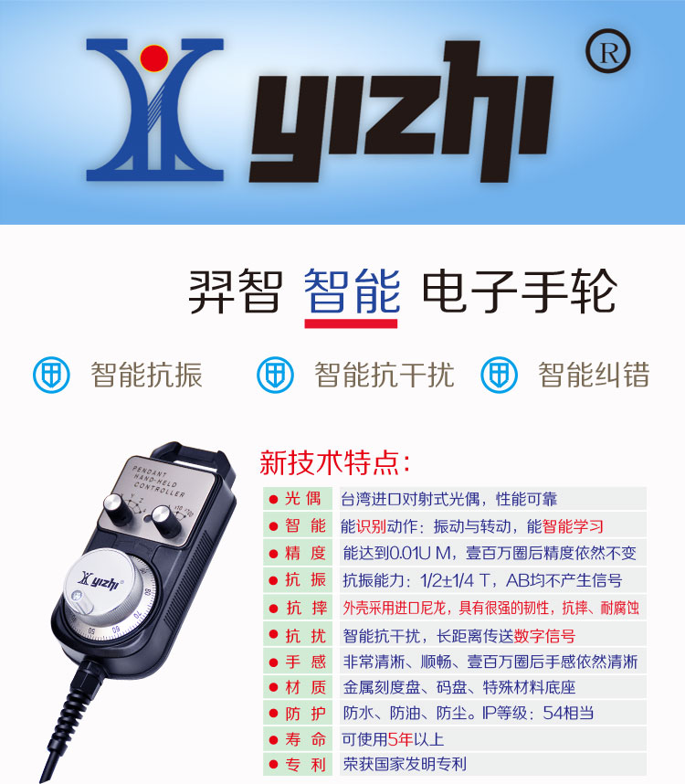YZ-CK-LGD-B-4-E-3M智能电子手轮，三菱，法那科，手轮脉冲发生器 电子脉冲手轮,手持单元,CNC电子手轮,手摇脉冲发生器,三菱