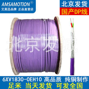 全新DP总线电缆6XV1830-0EH10北京一级代理 DP线,双绞线,DP电缆,DP总线电缆,6XV1830-0EH10