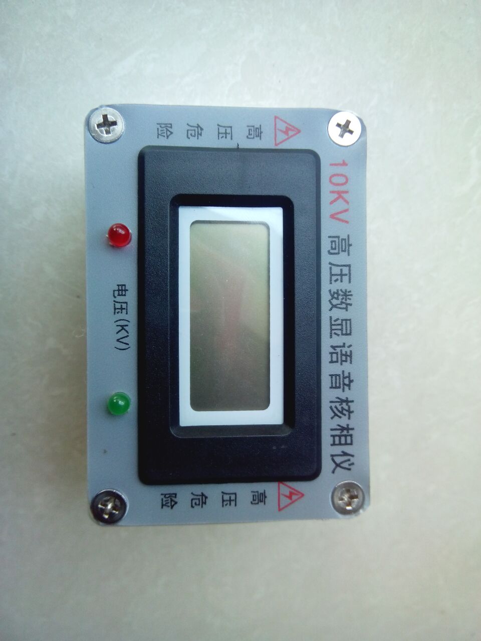 10KV高压数显语音核相仪