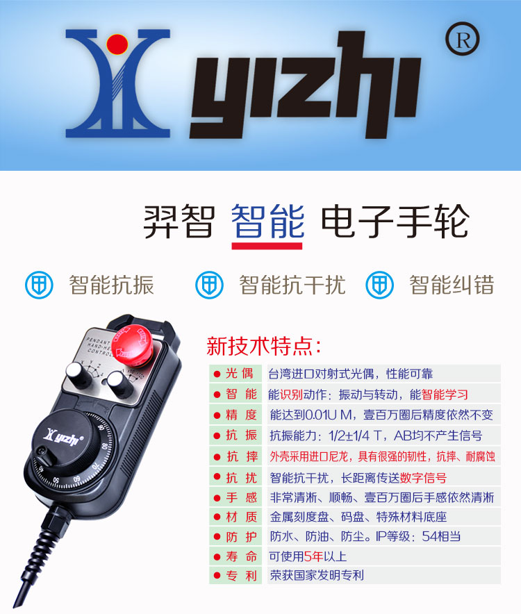 羿智YZ-CK-LGD-022-S带急停 电子手轮 雕刻机广数加工中心手持式15v脉冲发生器