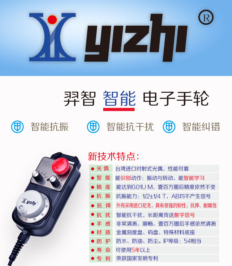 羿智YZ-CK-LGD-B-022-4-SE-3M数控外挂手轮 发那科西门子凯恩帝手脉