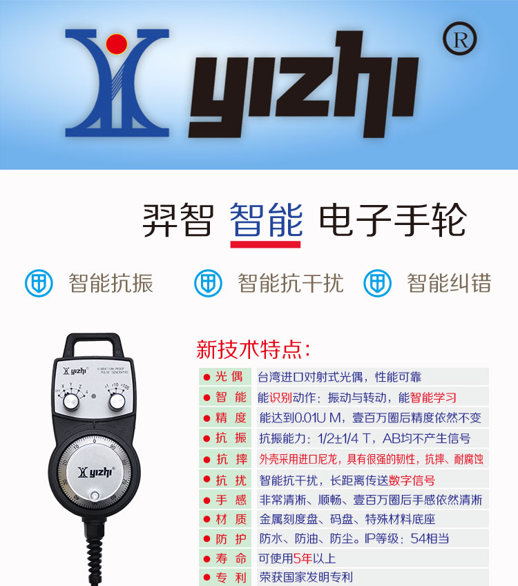 YZ-MINI-LGD-B-401-4cnc数控系统通用型手动电子手轮脉冲发生器/手脉/手持单元
