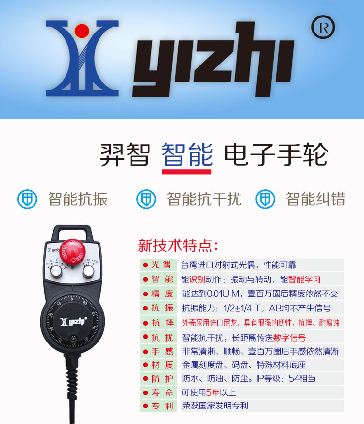 羿智YZ-MINI-LGD-241-S   CNC数控系统电子手轮