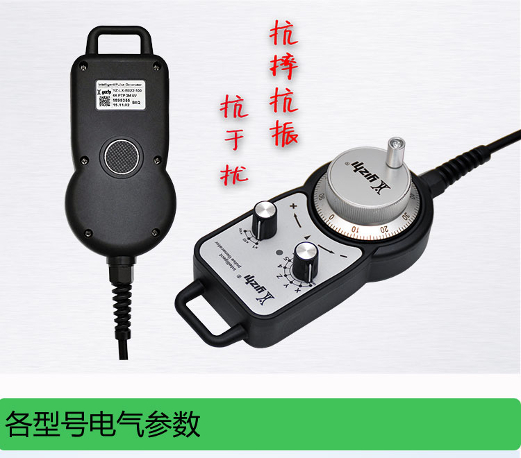 羿智YZ-LX-LGD-B-022-4-3M电子手轮 手轮脉冲发生器