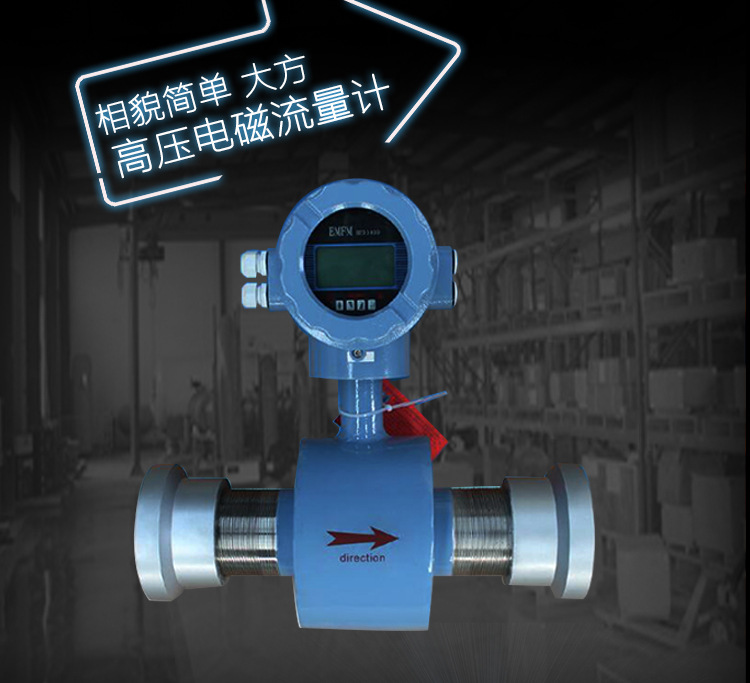 螺纹连接电磁流量计 螺纹连接电磁流量计,电磁流量计,螺纹,江苏创辉,CH-LE