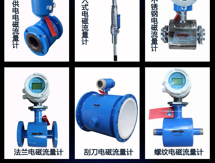 螺纹连接电磁流量计 螺纹连接电磁流量计,电磁流量计,螺纹,江苏创辉,CH-LE