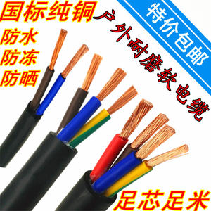 电缆线2芯3芯电线2.5 1 1.5 1 4 6 10平方16国标电线电缆 电缆线,电线电缆,RVV线,RVVP线