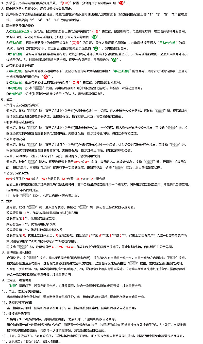指月集团上海指月ZUM1L-250/3N智能剩余电流动作断路器