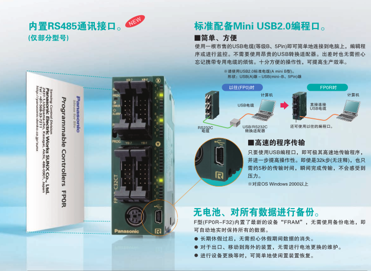 全新原装现货Panasonic/松下PLC AP0R-C16T 松下小型PLC 可编程控制器