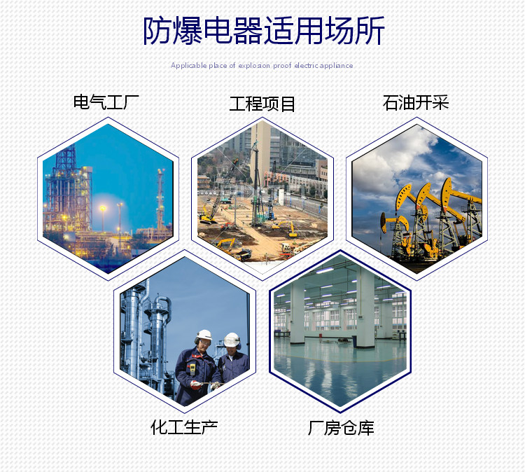 防爆接线箱规格定做