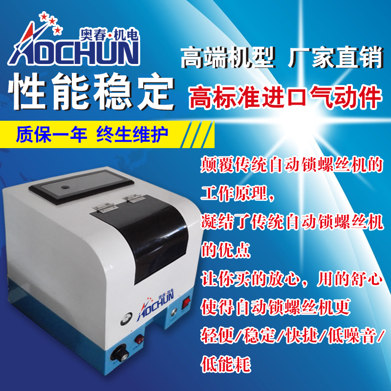 吹气式自动打螺丝机 手持式自动锁螺丝机 自动螺丝锁付机 手持式锁螺丝机,手持式螺丝机,螺丝机,半自动锁螺丝机,吹气式供料器