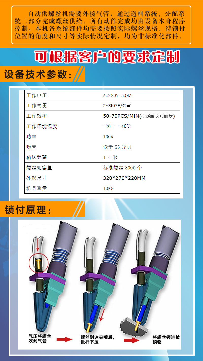 吹气式自动打螺丝机 手持式自动锁螺丝机 自动螺丝锁付机 手持式锁螺丝机,手持式螺丝机,螺丝机,半自动锁螺丝机,吹气式供料器