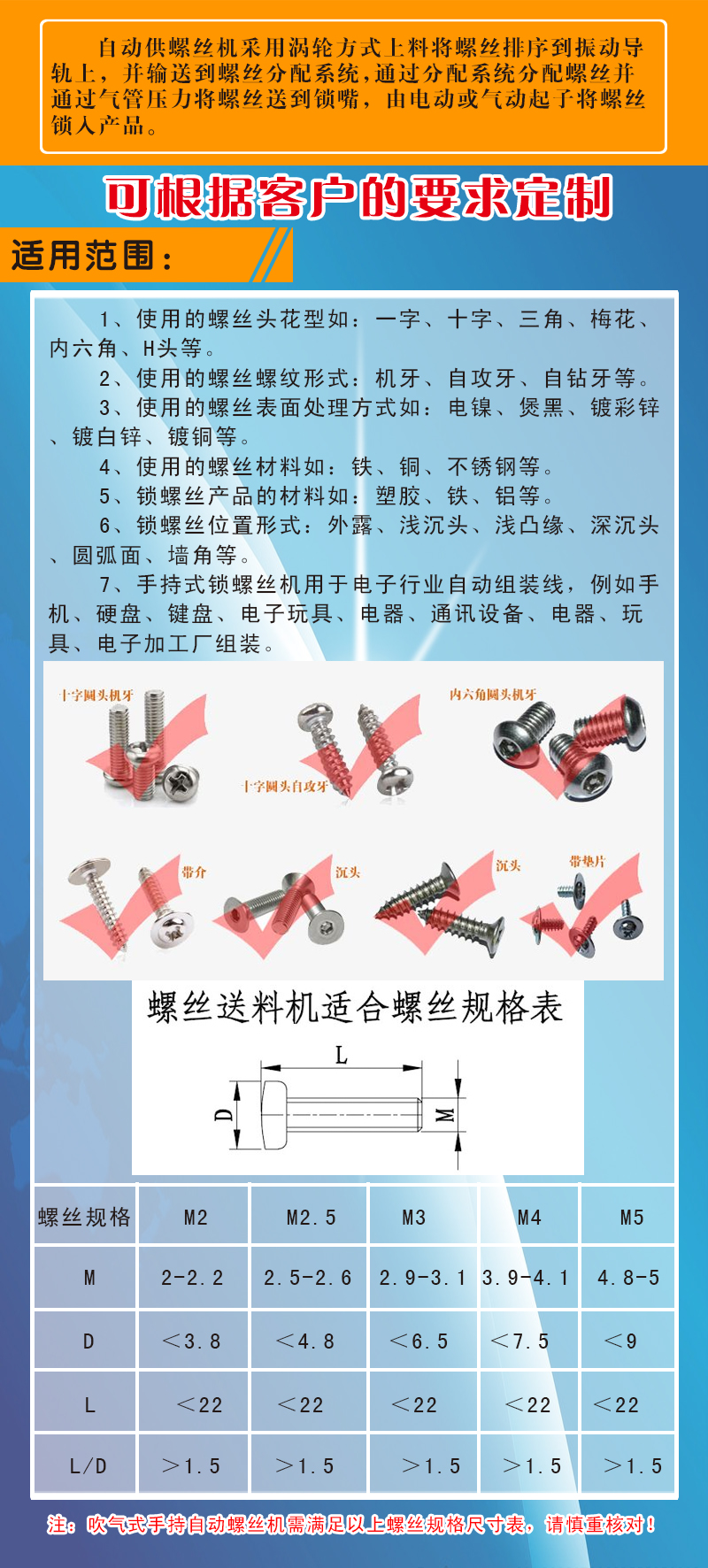 吹气式自动打螺丝机 手持式自动锁螺丝机 自动螺丝锁付机 手持式锁螺丝机,手持式螺丝机,螺丝机,半自动锁螺丝机,吹气式供料器