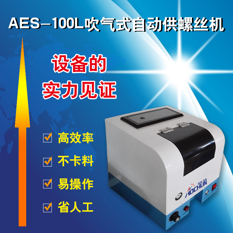 吹气式自动打螺丝机 手持式自动锁螺丝机 自动螺丝锁付机 手持式锁螺丝机,手持式螺丝机,螺丝机,半自动锁螺丝机,吹气式供料器