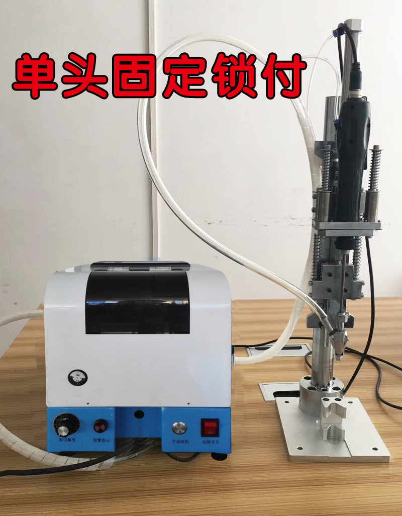 吹气式自动打螺丝机 手持式自动锁螺丝机 自动螺丝锁付机 手持式锁螺丝机,手持式螺丝机,螺丝机,半自动锁螺丝机,吹气式供料器