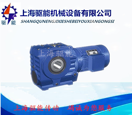 SAF97斜齿蜗轮蜗杆减速机 上海SAF97减速机 SAF97齿轮减速机,SAT97减速器,SAF97减速机,SAZ97齿轮箱,SAT97减速机