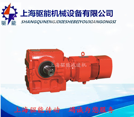 SAF97斜齿蜗轮蜗杆减速机 上海SAF97减速机 SAF97齿轮减速机,SAT97减速器,SAF97减速机,SAZ97齿轮箱,SAT97减速机